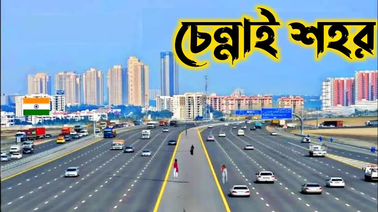চেন্নাই শহরের পরিচর্যা ও মেট্রো ভ্রমণ