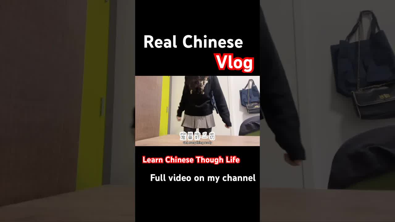 冬日穿搭和去上课的一天