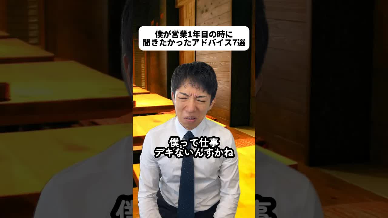 営業マンが教える仕事攻略のコツ