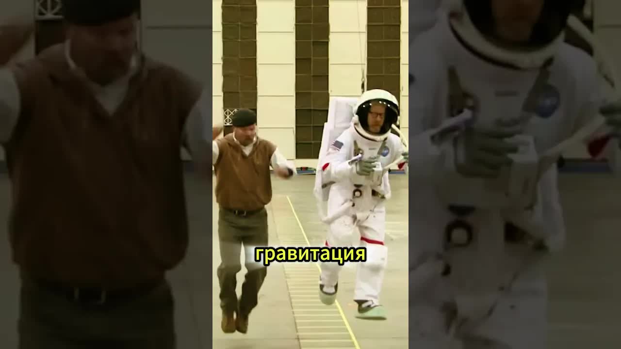 Може ли лунната гравитация да се пресъздаде с видео ефекти?
