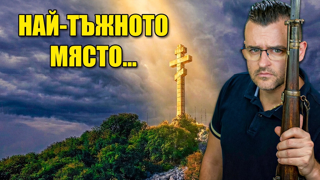 Историята на Христо Ботев и пещерата Леденика