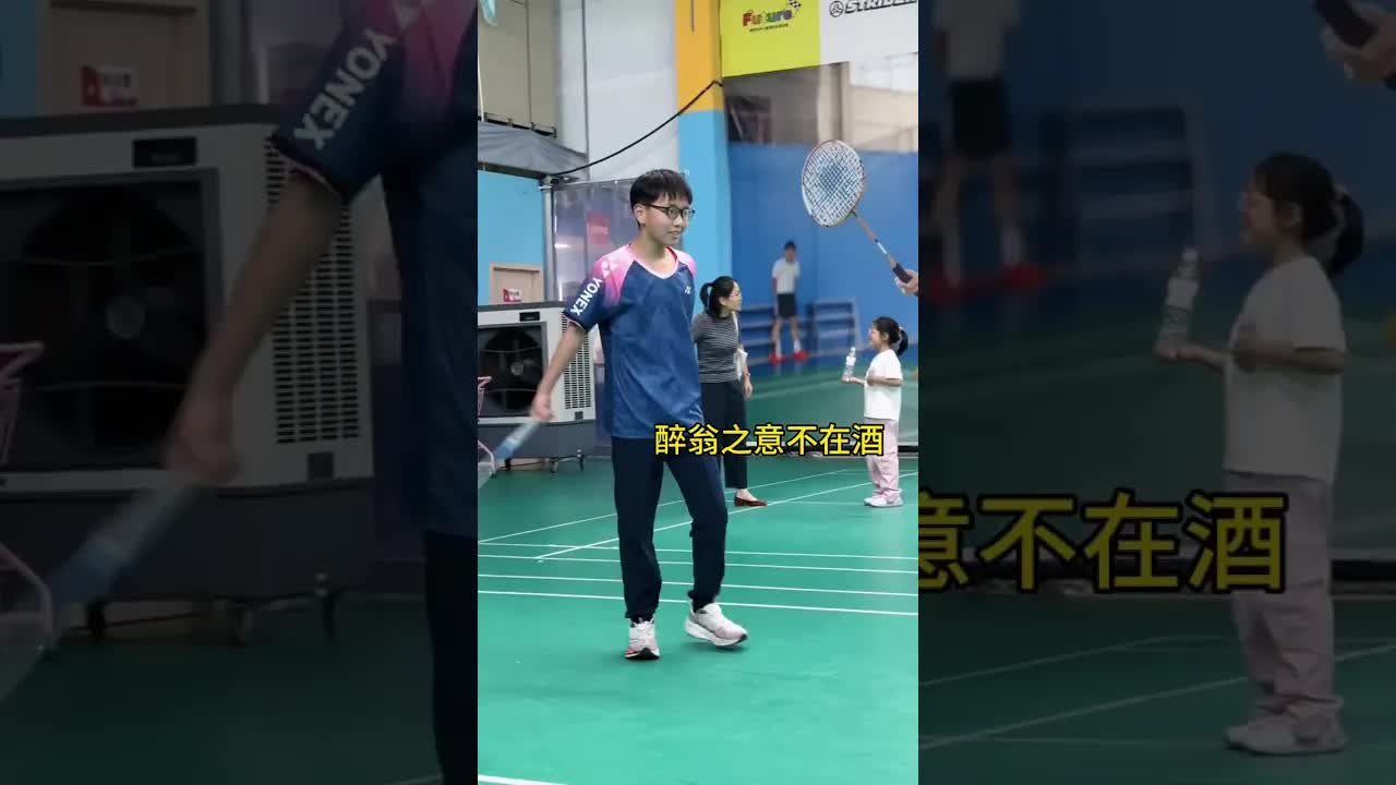 姐弟打羽毛球的搞笑日常