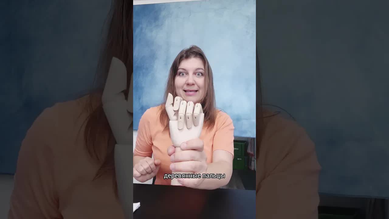 Считаем пальцы рук и ног на русском