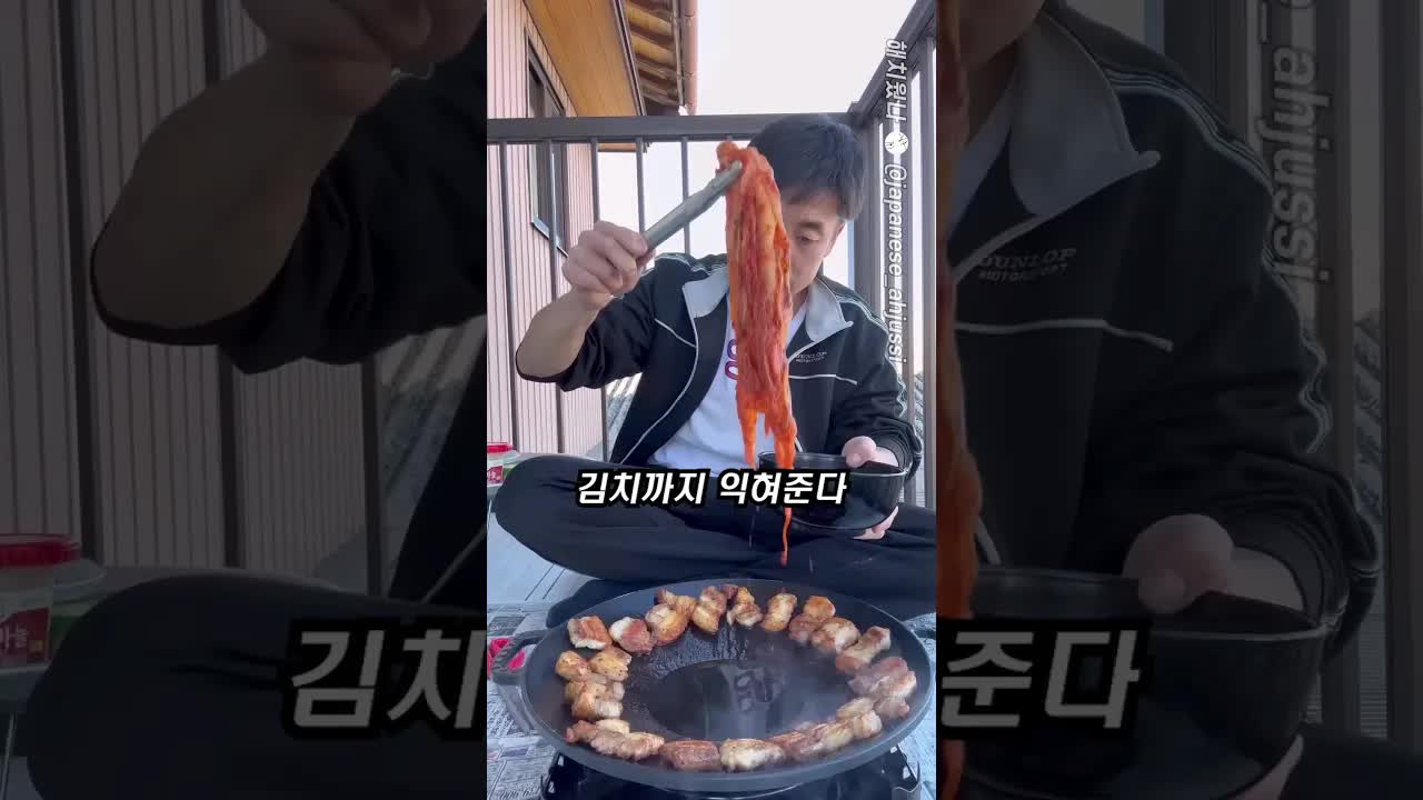 일본 아저씨가 삼겹살로 한국인 정복