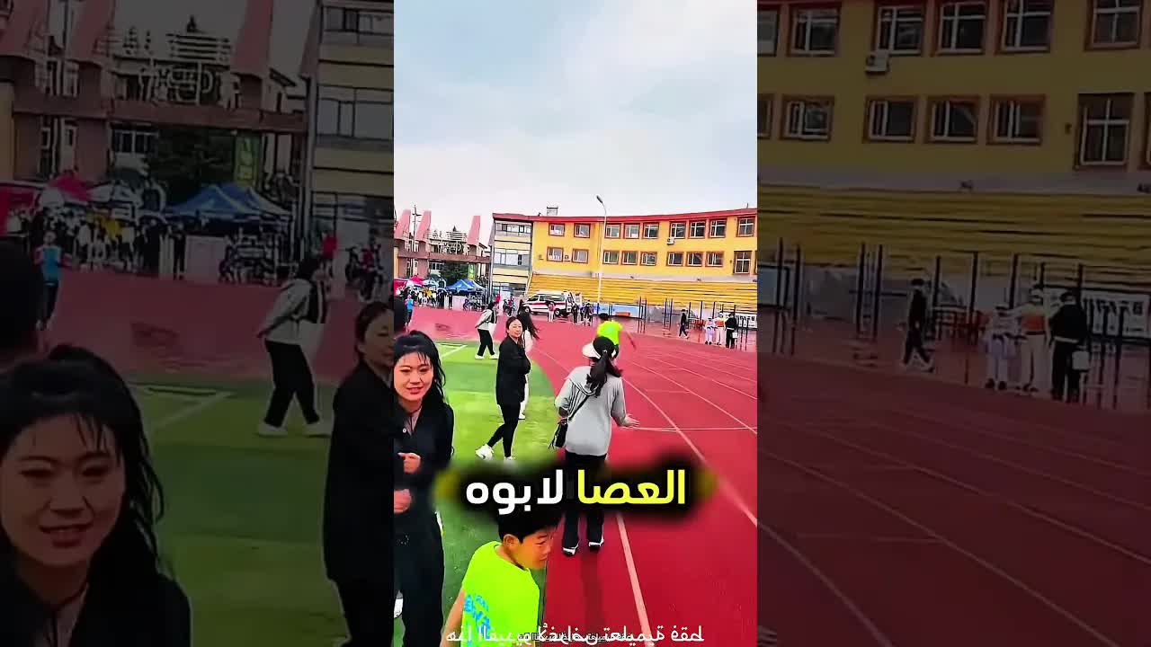سباق بين الآباء والأبناء في المدرسة