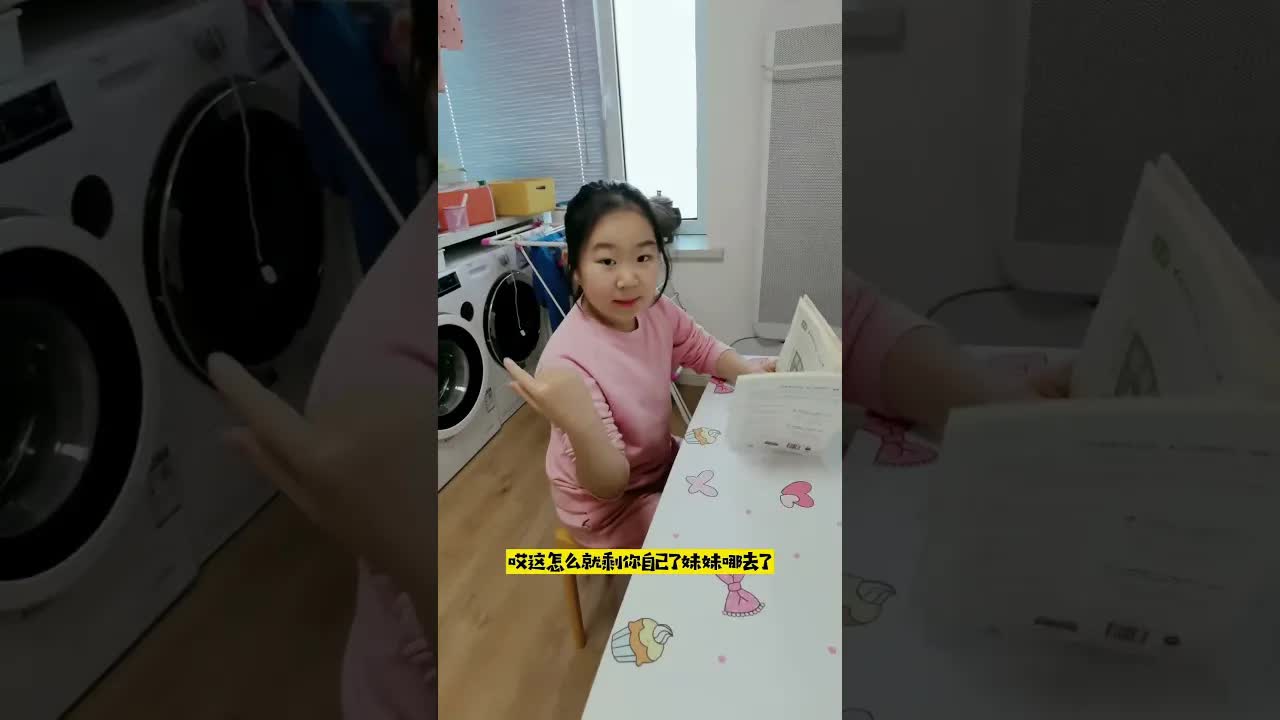 妹妹為了比姐姐高而搭小桌子