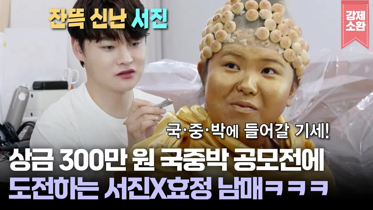 국립박물관 공모전에 도전하는 남매