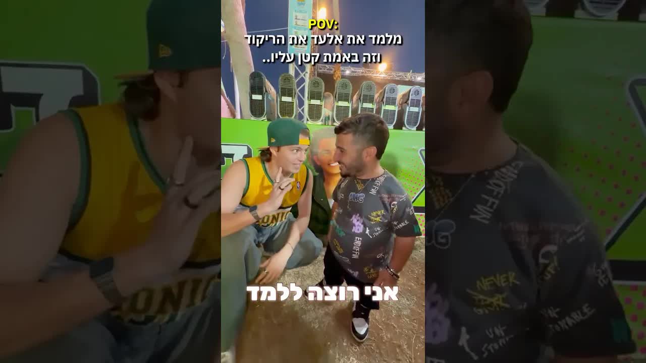 מלמד ריקוד ושרים סביב המדורה בצפון