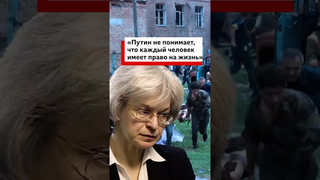 Политковская о Путине и сталинской психологии