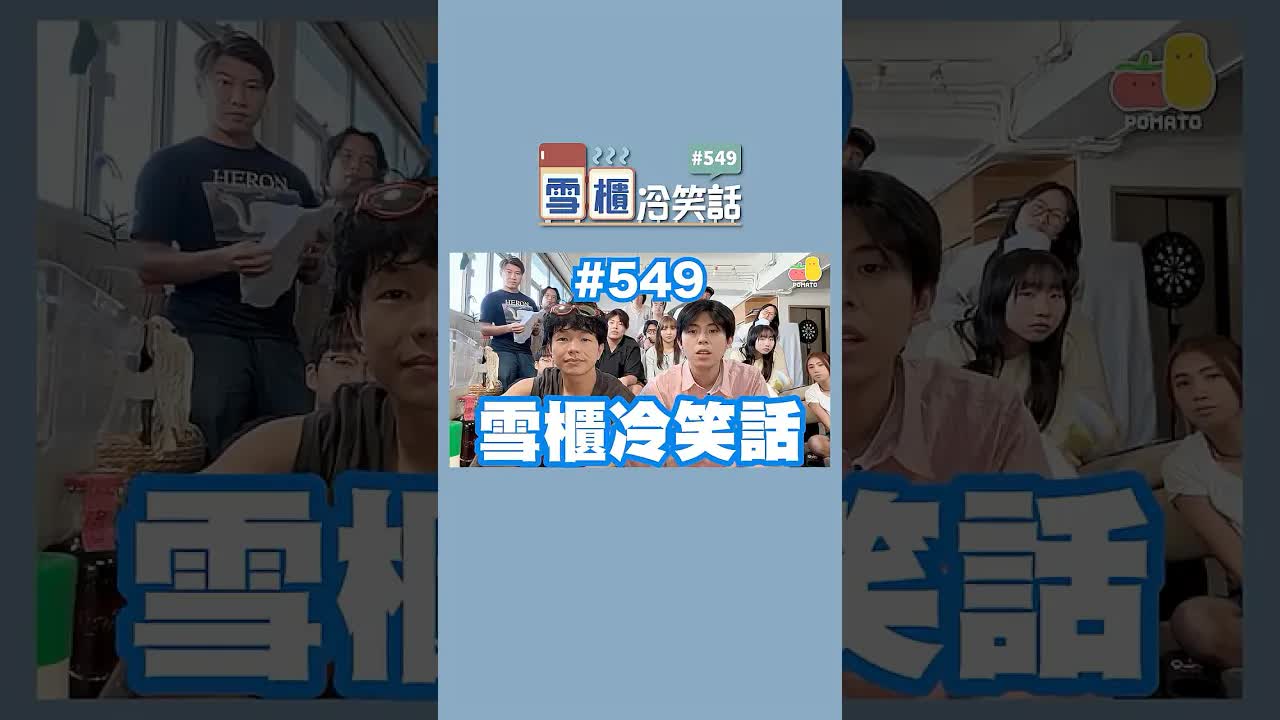 朱Mic切洋蔥嘅冷笑話故事