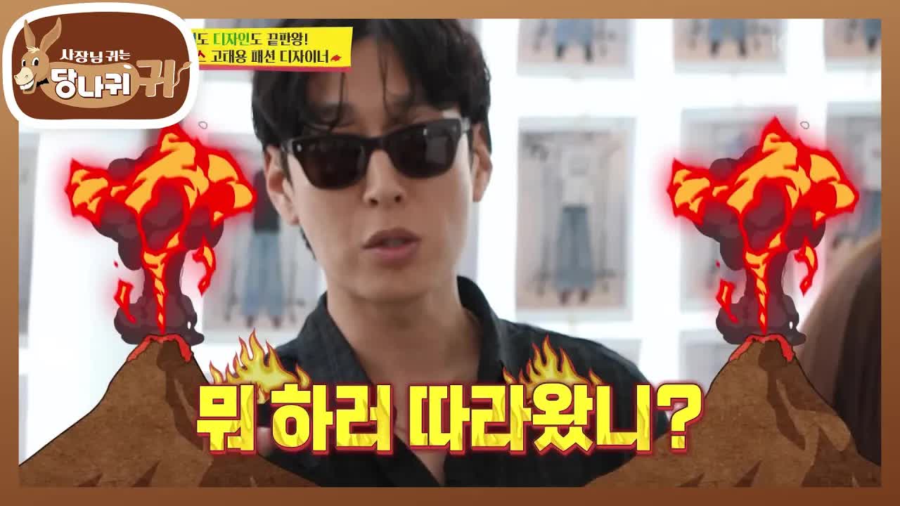 촬영장에서의 막내와 사장의 스트레스ful 순간들