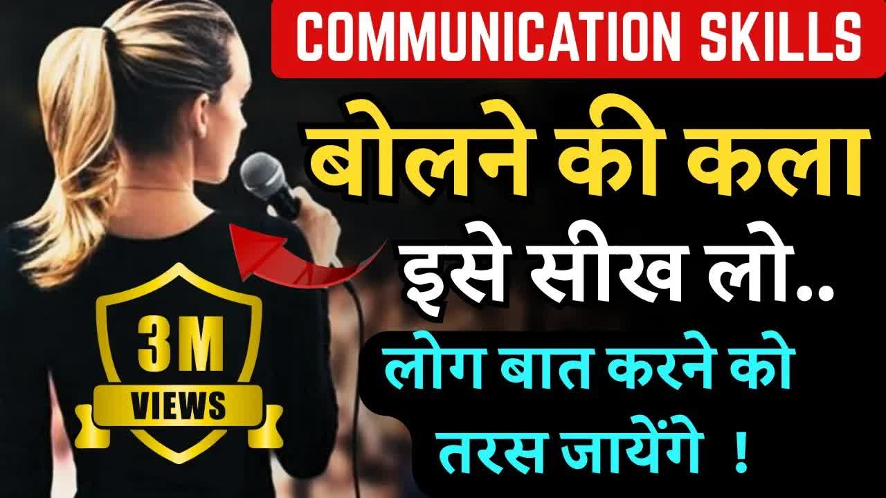 नई लोगों से बात करने के 5 बेहतरीन टिप्स