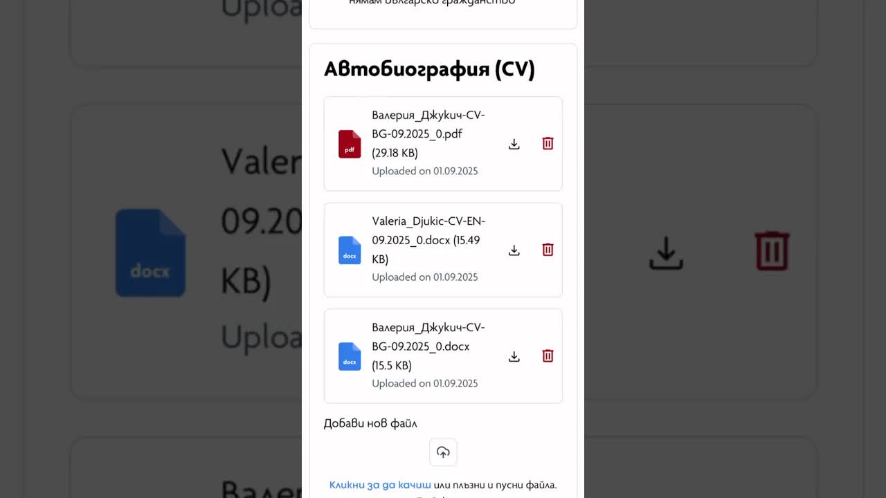 Как да изпъкнеш пред работодателите с твоя профил