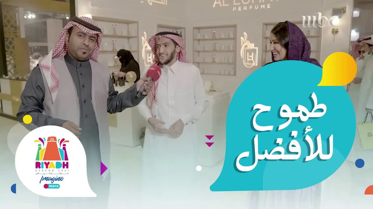 باع سيارته ليشارك في معرض عطور موسم الرياض
