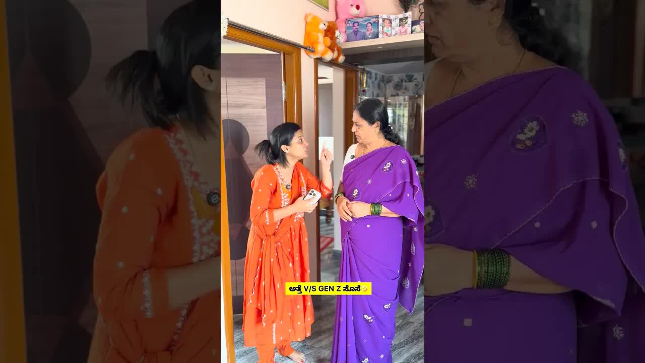 ಅತ್ತೆ ಮತ್ತು ಹೆಂಡತಿ ನಡುವಿನ ಜಗಳ