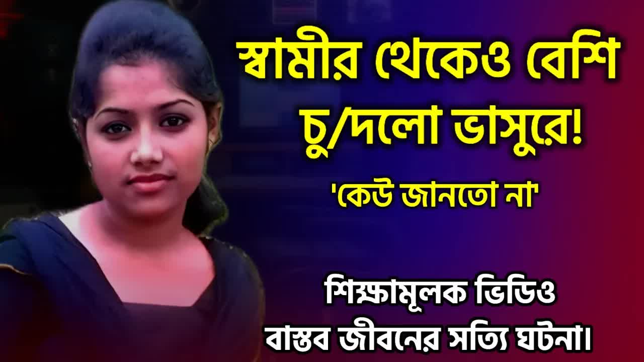 আমার ভাসুরের সাথে গোপন সম্পর্কের গল্প