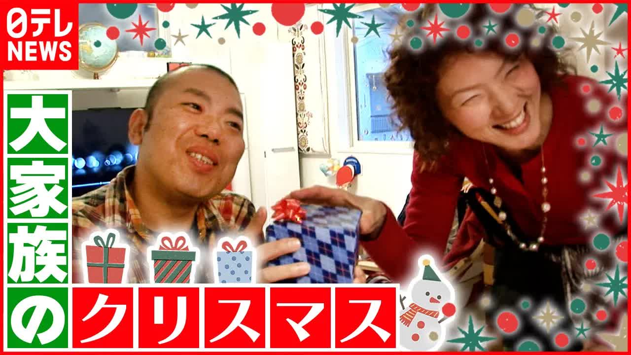 大家族の節約生活とクリスマス奮闘記