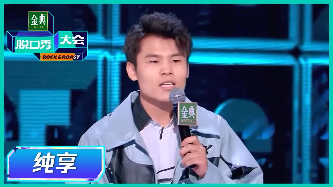 脱口秀：我的单恋尴尬经历
