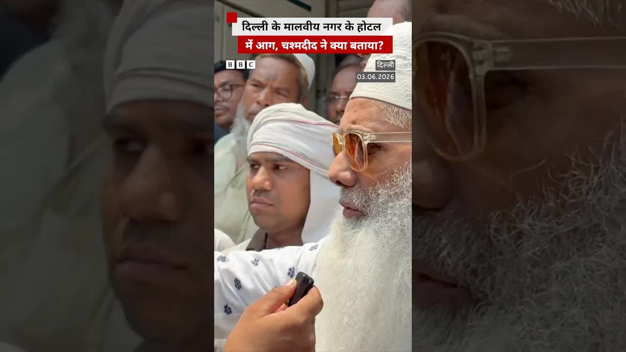 दिल्ली होटल आग पर चश्मदीद का बयान
