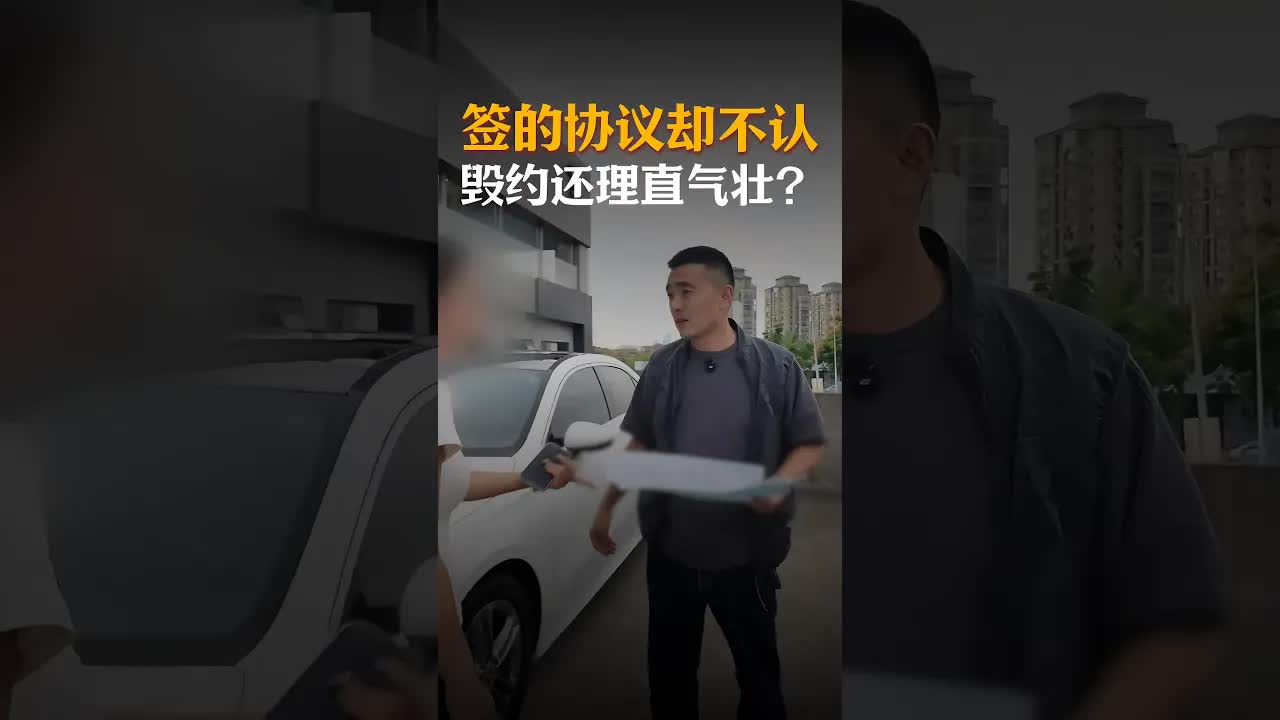 二手车交易纠纷：买家违约拒付违约金