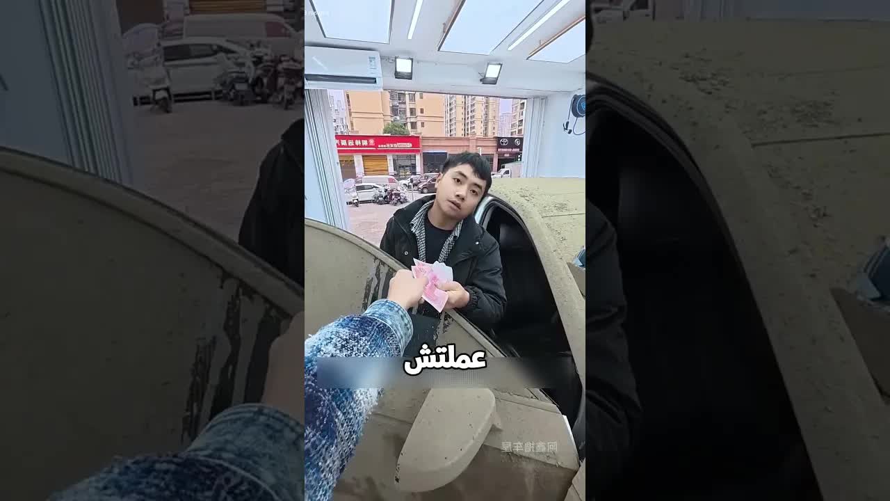 غسيل عربيّة طالعة من المجاري!