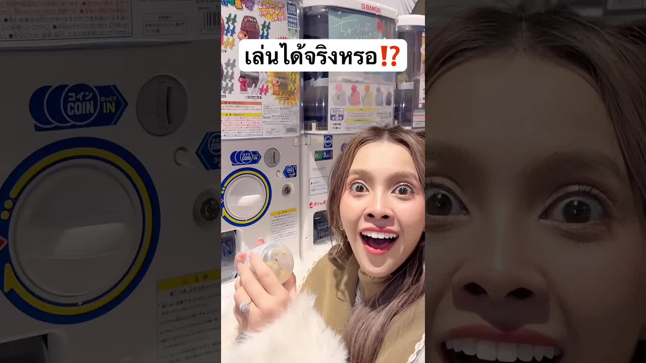 ของเล่นจิ๋วโจรสลัด เล่นได้จริงหรือ?