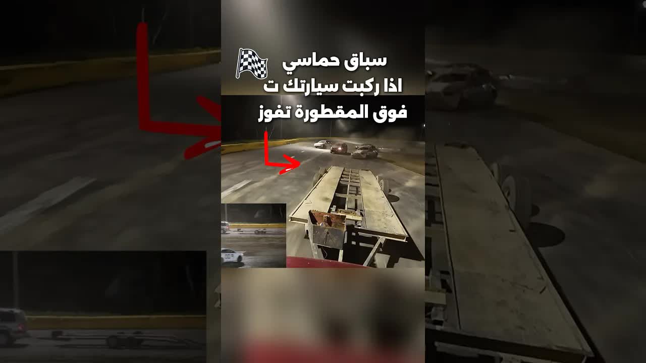 أغرب سباق سيارات في الخليج