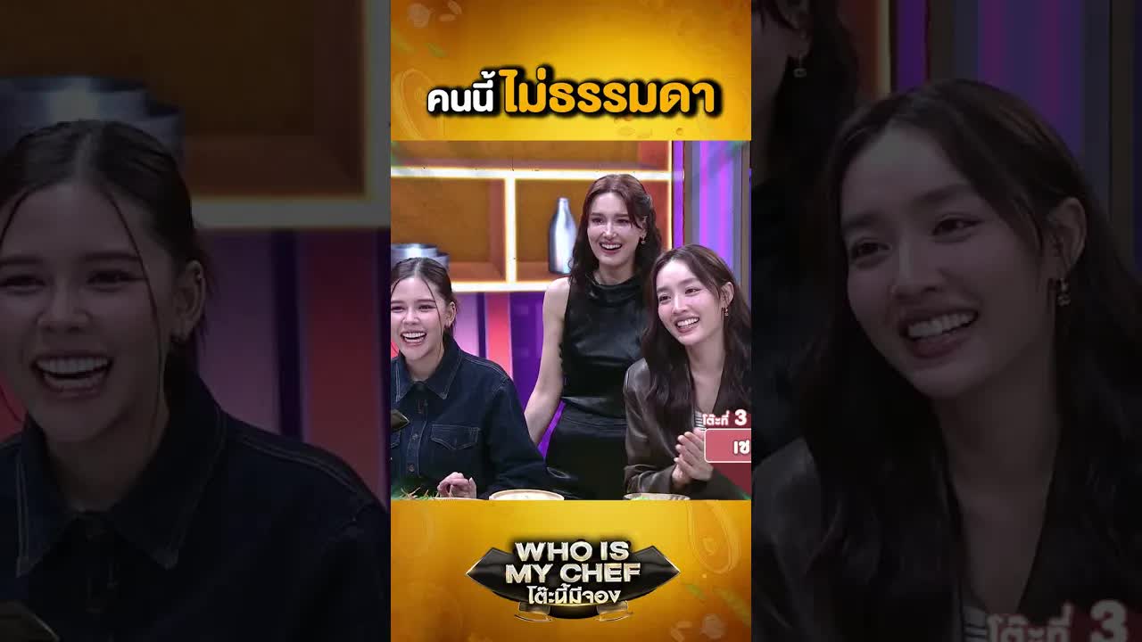 แม่ลูกคุยเรื่องยำมะม่วงกุ้งสด