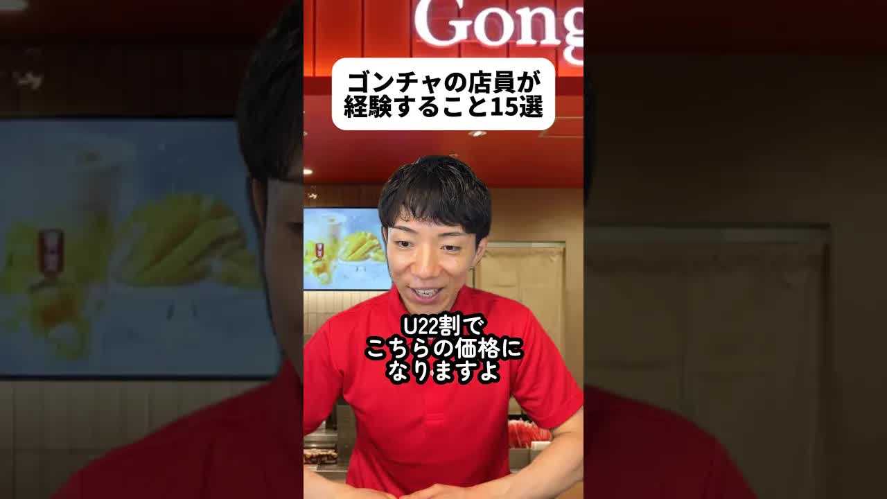 タピオカミルクティーの裏側と店長の日常