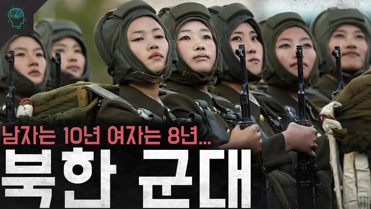 북한 군대의 현실과 구조 분석