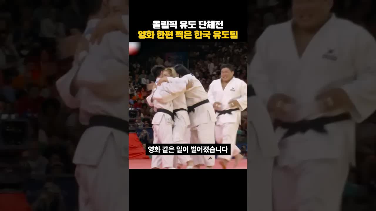 파리 올림픽 유도 동메달의 감동 스토리