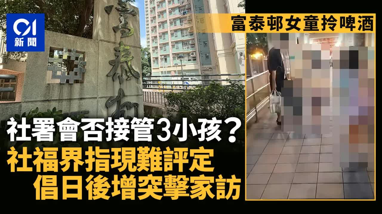 屯門女童被指虐兒事件調查進展