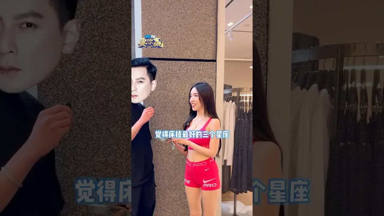 街头采访：你最喜欢的星座是什么？