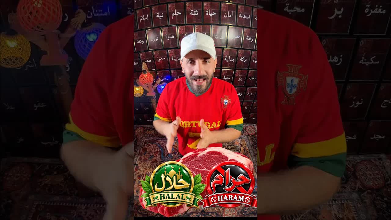أي لحوم حلال وأيها حرام