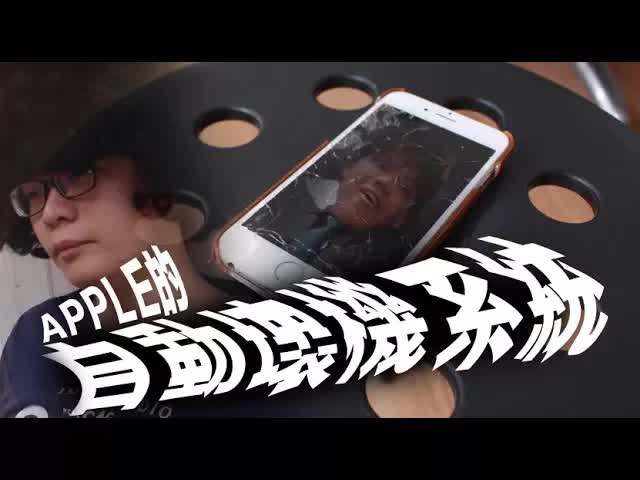 Apple New Phone Causes Friend Injury