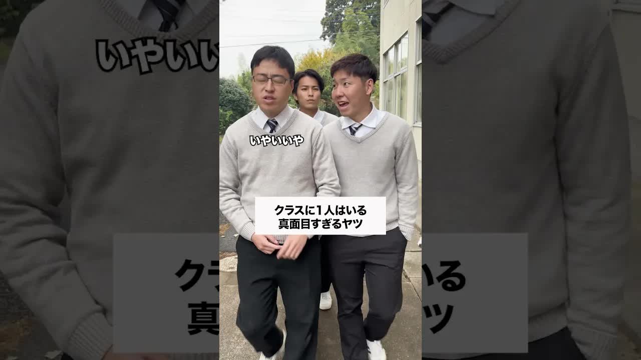 真面目すぎる友達の日常コント