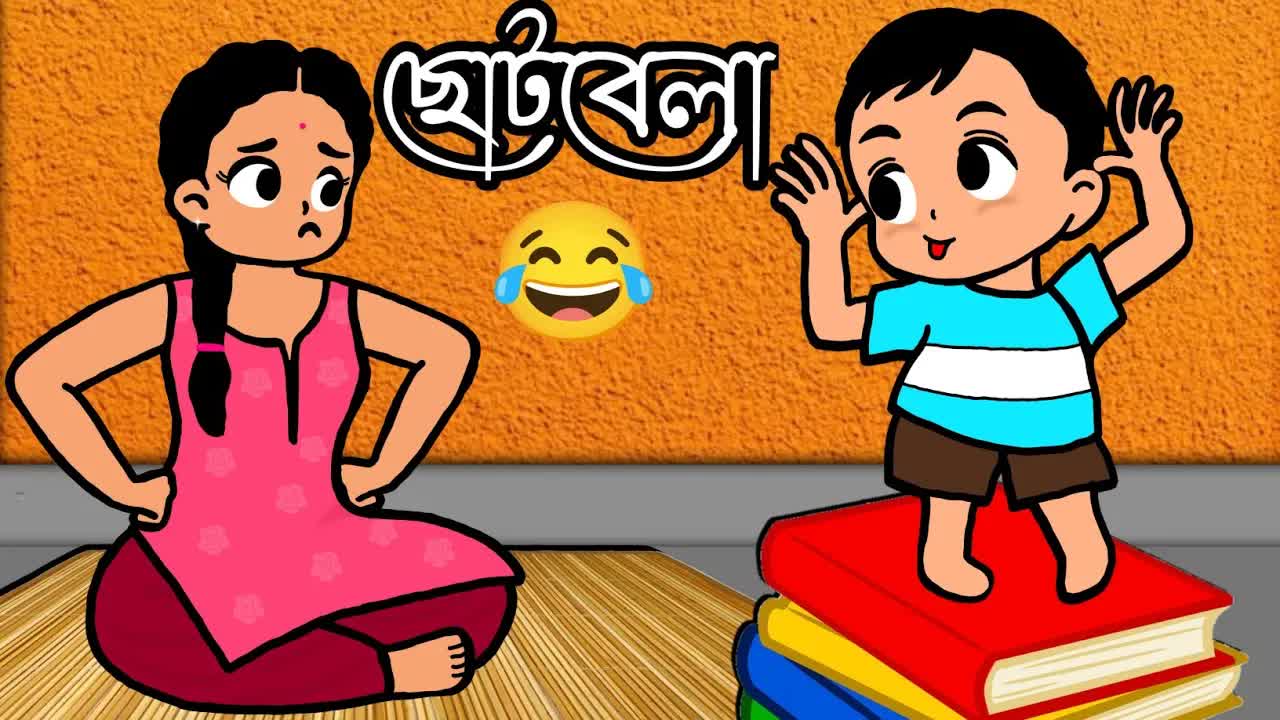 ছোটবেলার টিউশনের মজার স্মৃতি