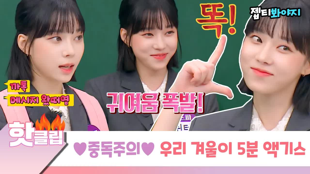 윈터의 양산 사투리와 귀여운 개인기 모음
