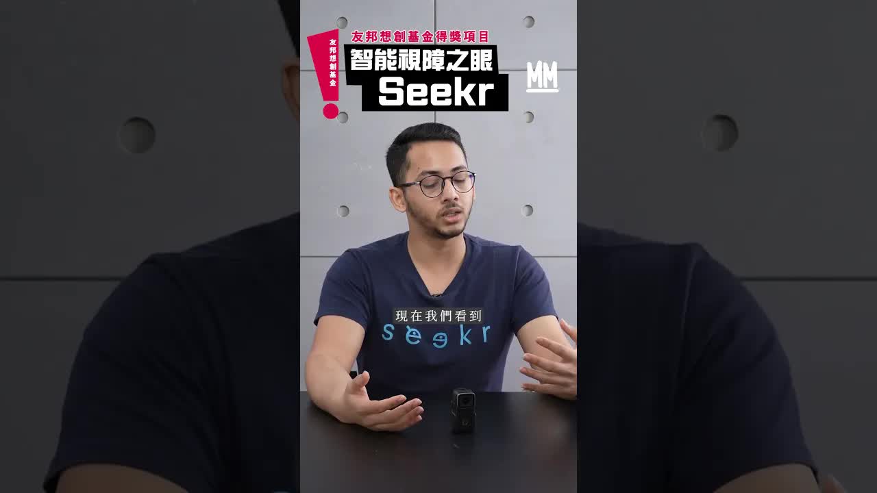 智能視障眼鏡讀出眼前事物