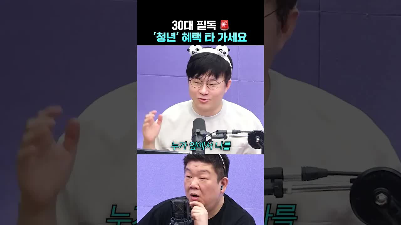 30대를 위한 청년 혜택 안내