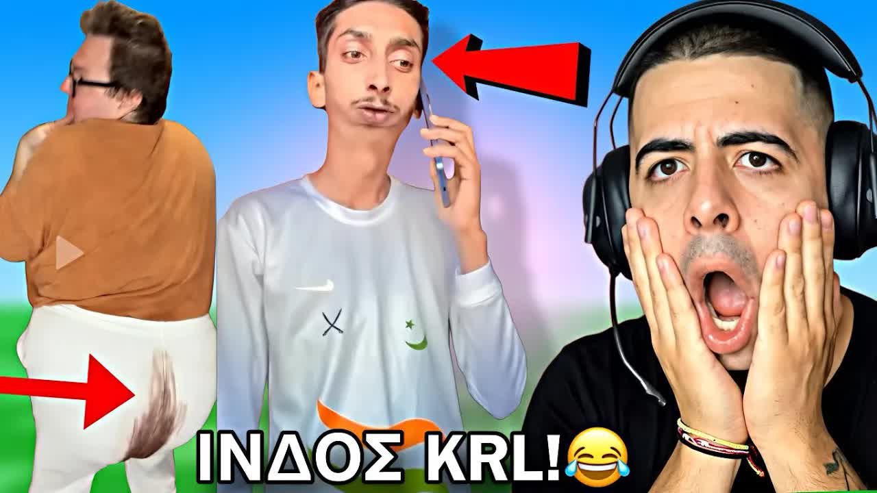 Αντίδραση σε Cringe Βίντεο TikTok