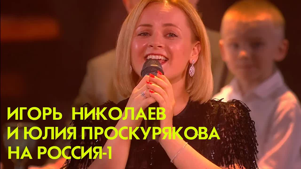 Сюрприз для Игоря Николаева от семьи