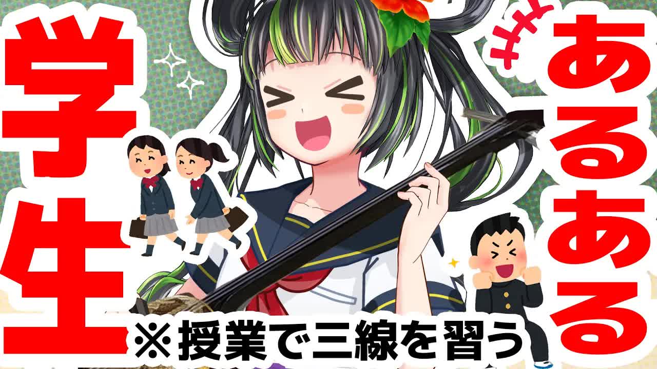 沖縄の学生あるある紹介