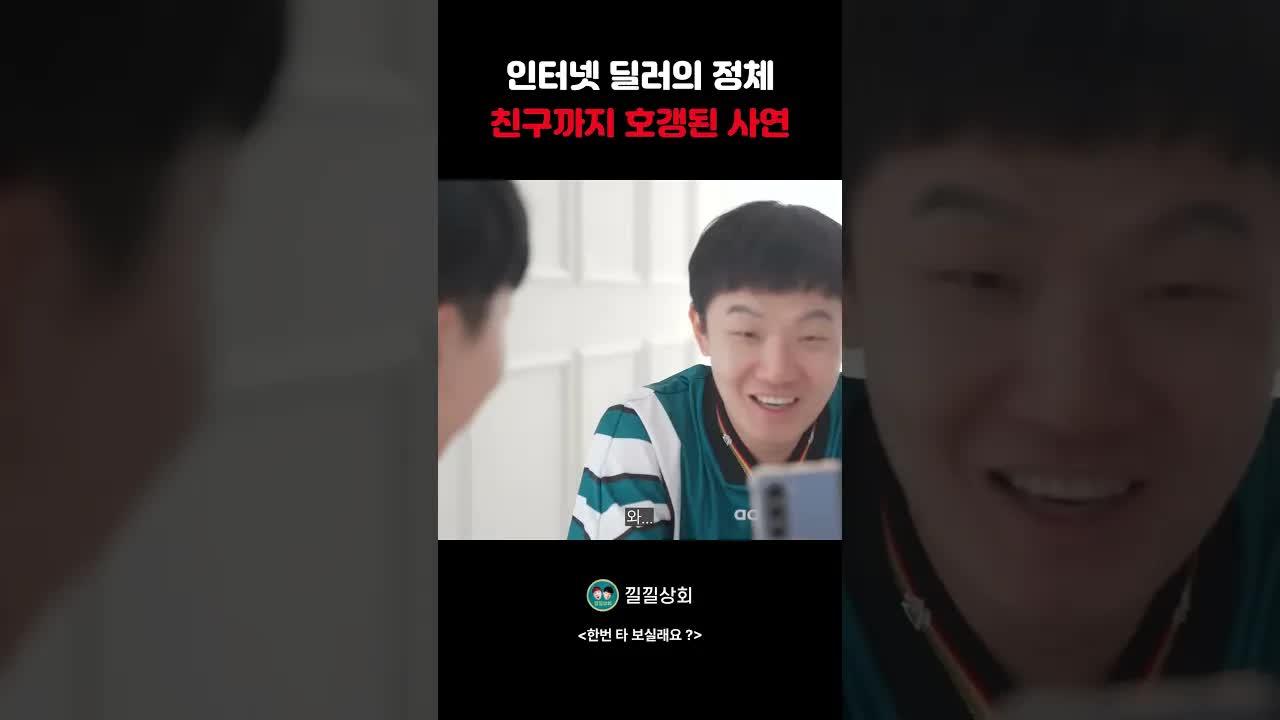인터넷 미녀 딜러의 실체