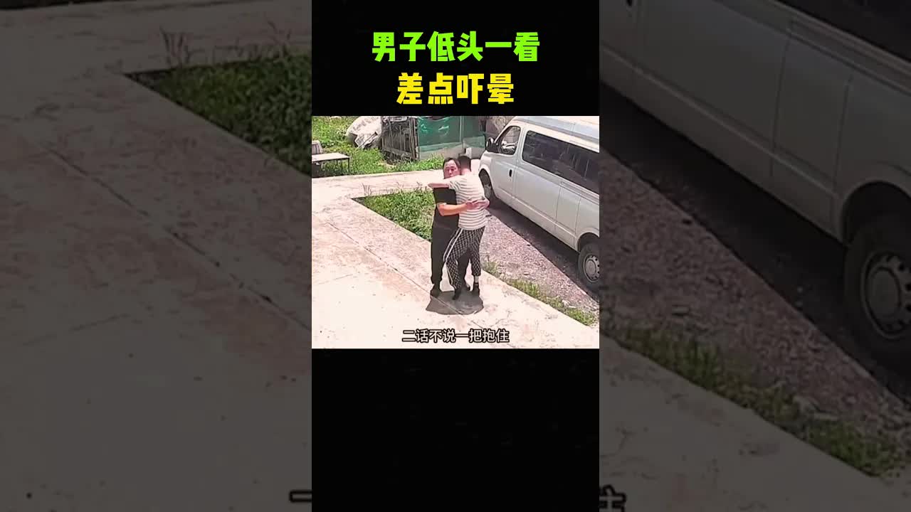 男子院中遇蛇惊逃，父亲暖心接住