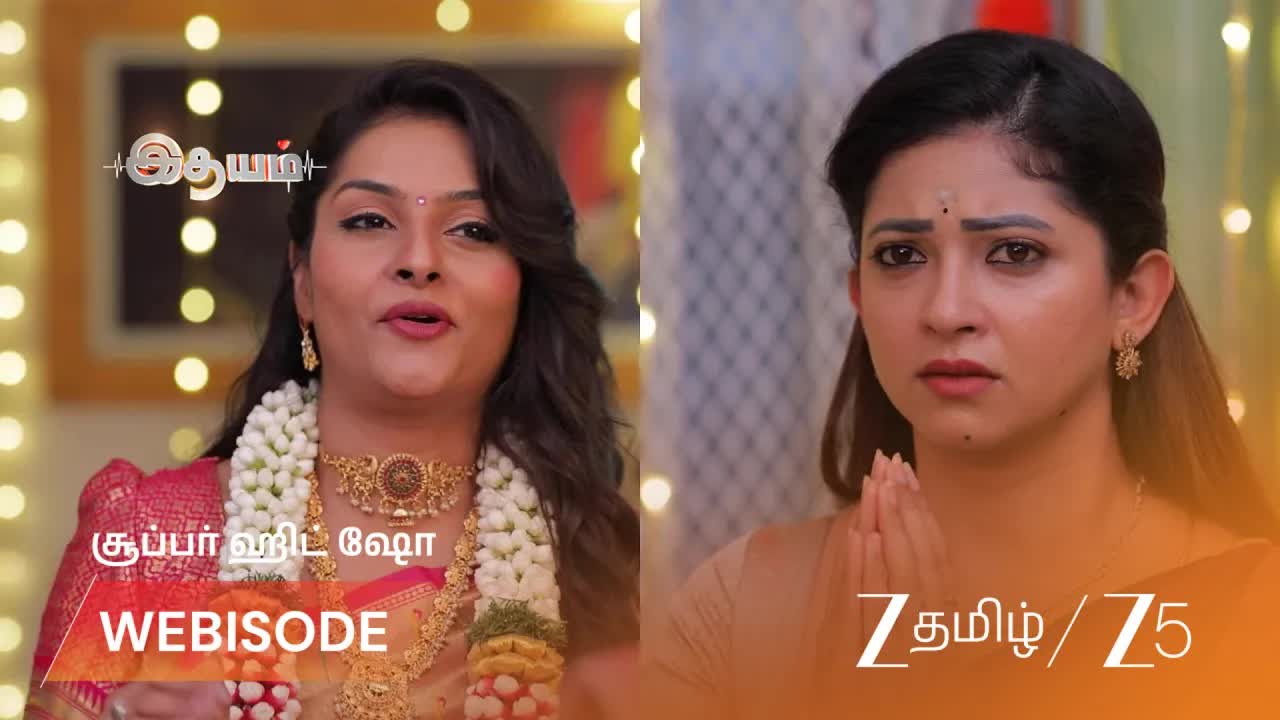 மித்ராவின் திருமணத்தை யார் தடுப்பார்கள்?