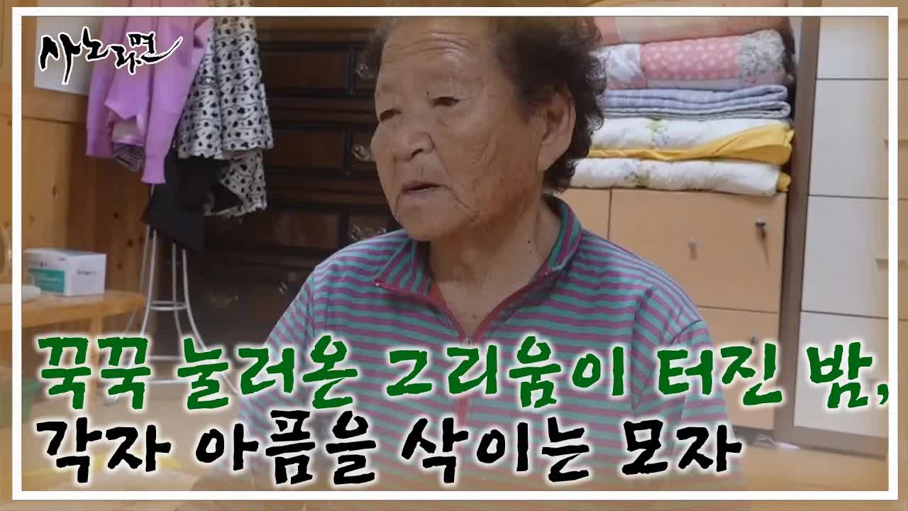꾹꾹 눌러온 그리움이 터진 밤