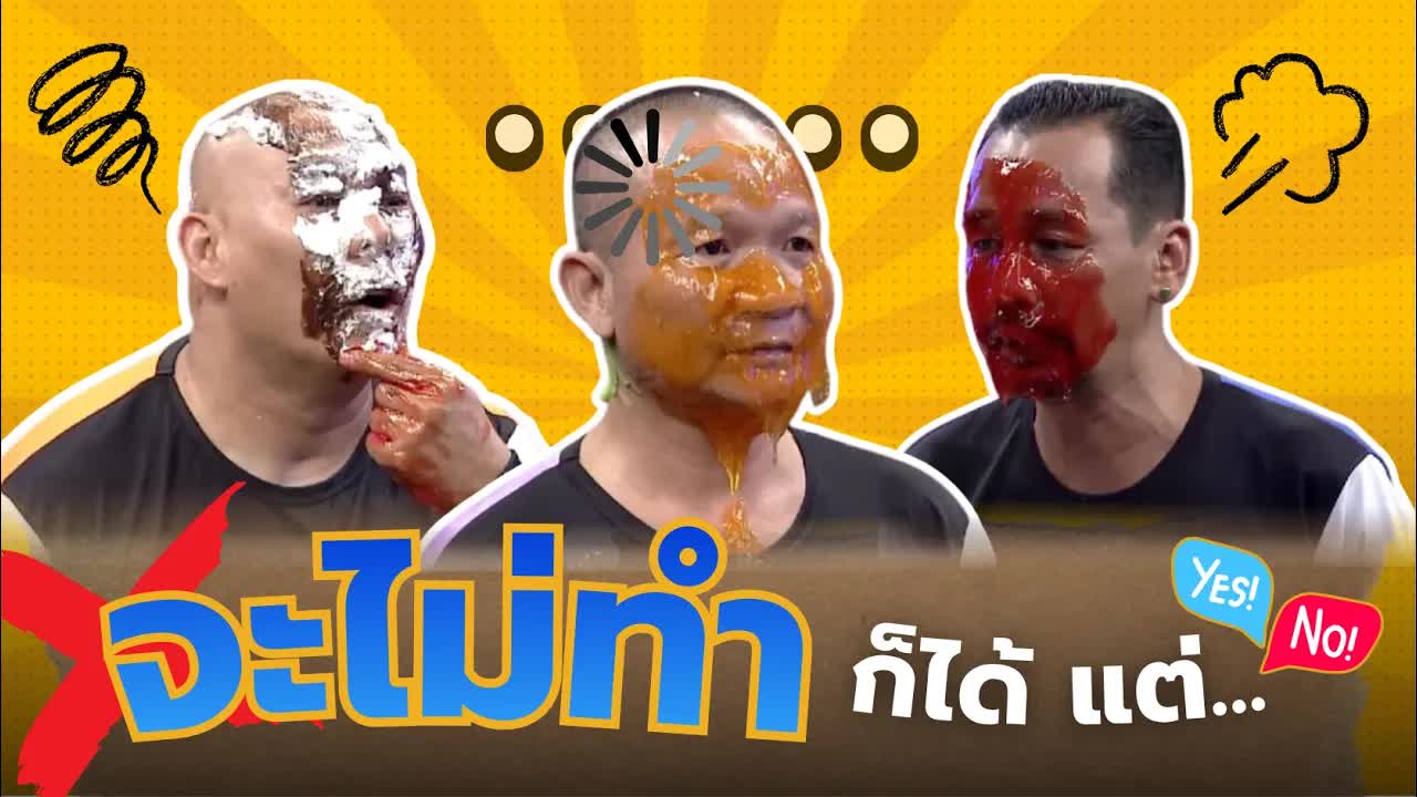 เกมทายอวัยวะบนใบหน้าแบบตลกๆ