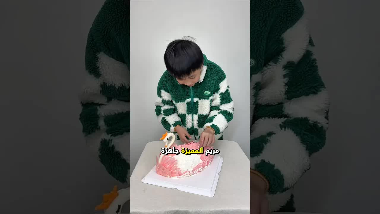 صنعت كعكة لعيد ميلاد أختي