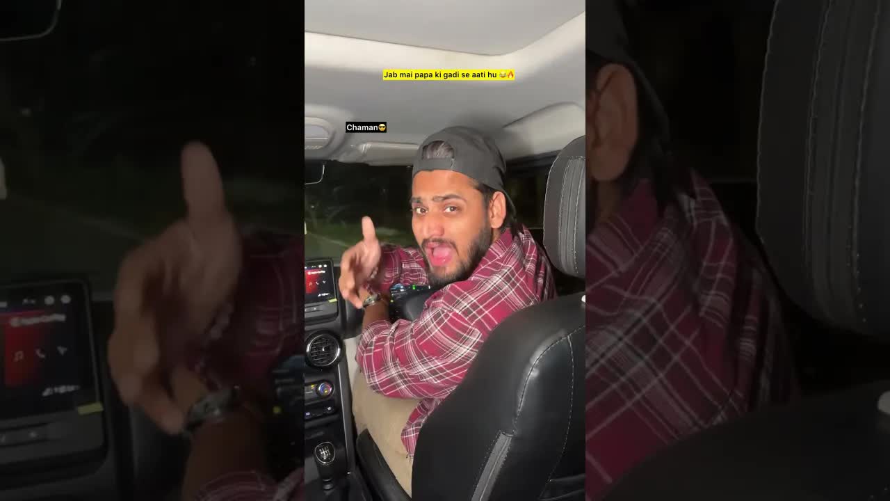 पिताजी की कार और दोस्तों का मज़ाक
